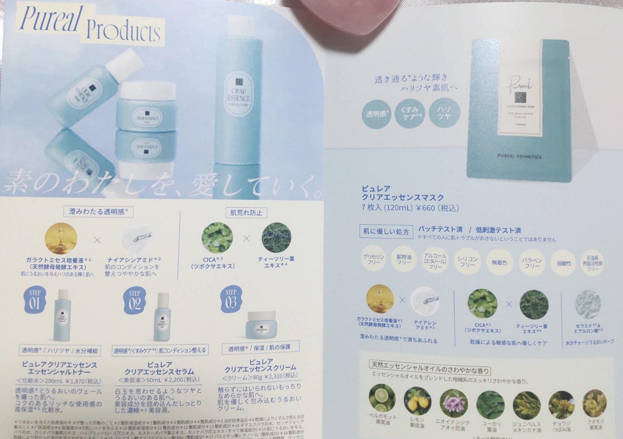 レチビタエッセンスマスク/ピュレア/シートマスク・パックを使ったクチコミ（2枚目）