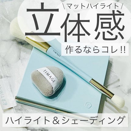 ハイライトシェーディングパレット/TIMAGE/パウダーハイライトを使ったクチコミ(1枚目)