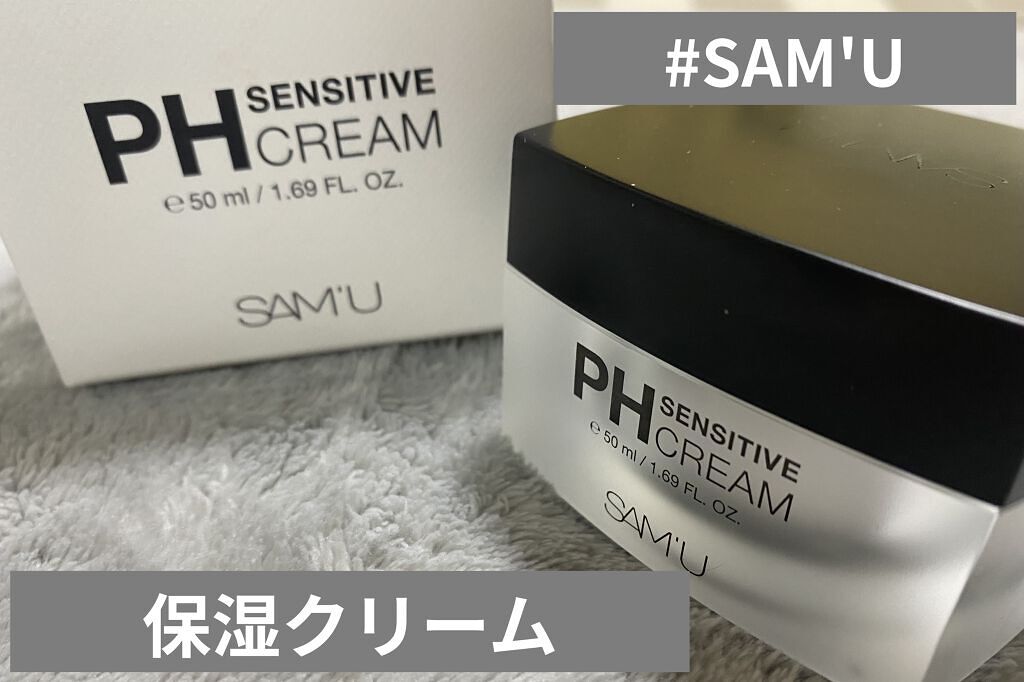 サミュ PHセンシティブクリーム/SAM'U/フェイスクリームを使ったクチコミ（1枚目）