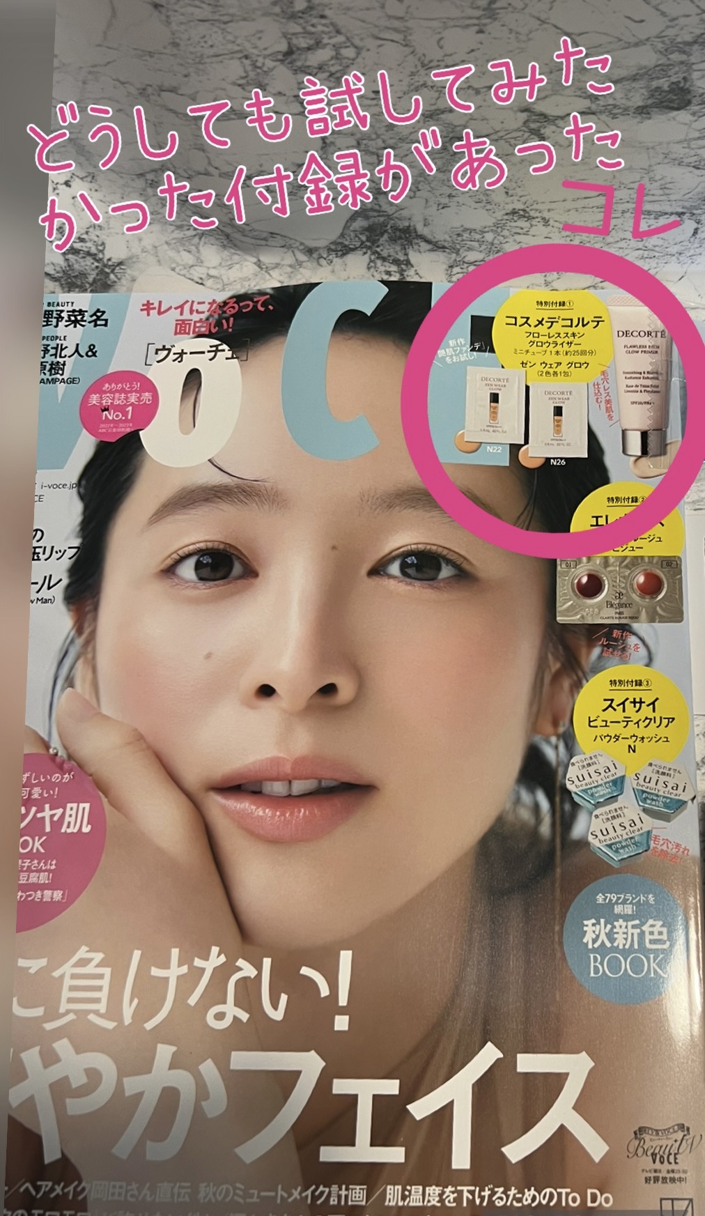 フローレススキン グロウライザー/DECORTÉ/化粧下地を使ったクチコミ（1枚目）