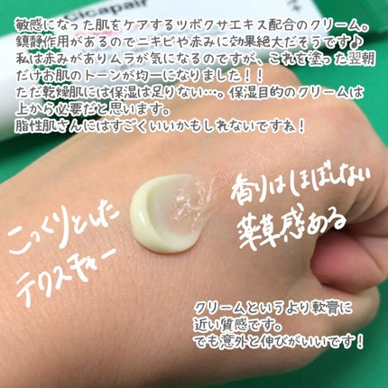 ドクタージャルト シカペア クリーム (第2世代)/Dr.Jart+/フェイスクリームを使ったクチコミ(3枚目)