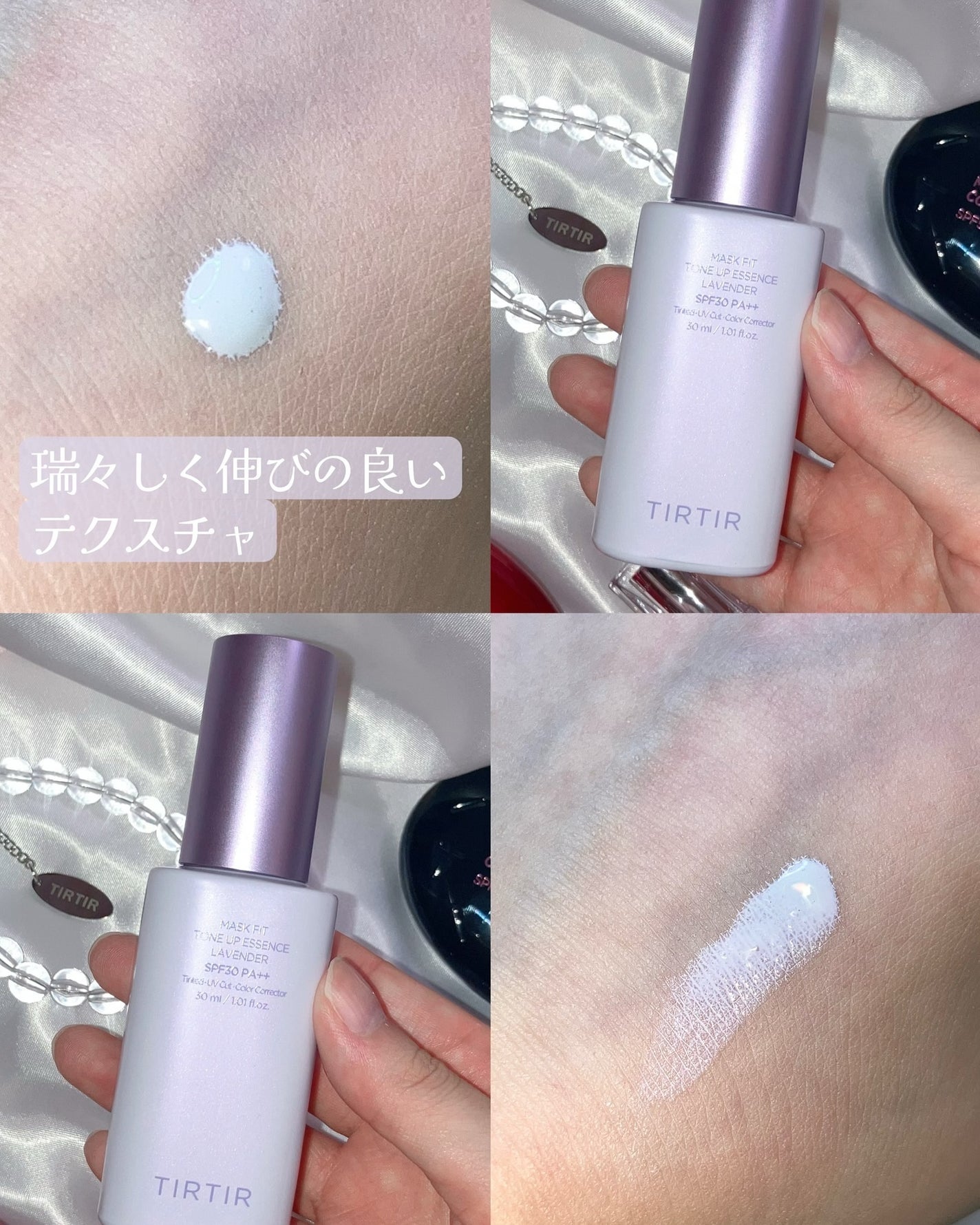 マスクフィットトーンアップエッセンス/TIRTIR(ティルティル)/化粧下地を使ったクチコミ(4枚目)