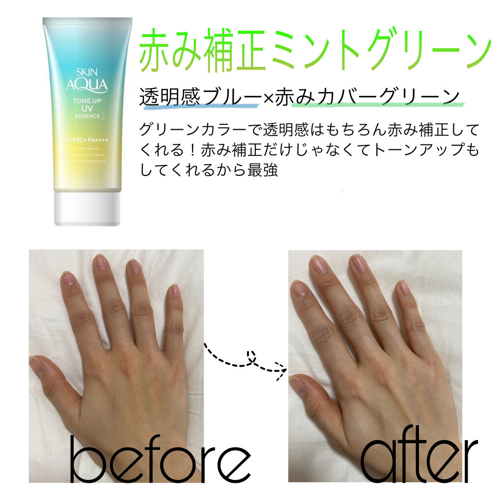 スキンアクア トーンアップUVエッセンス/スキンアクア/日焼け止めクリームを使ったクチコミ（3枚目）