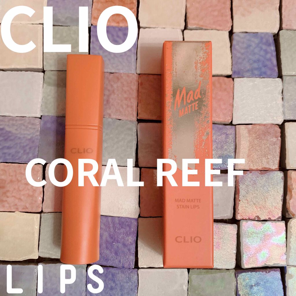 マッド マット ステイン リップ/CLIO/口紅を使ったクチコミ(1枚目)