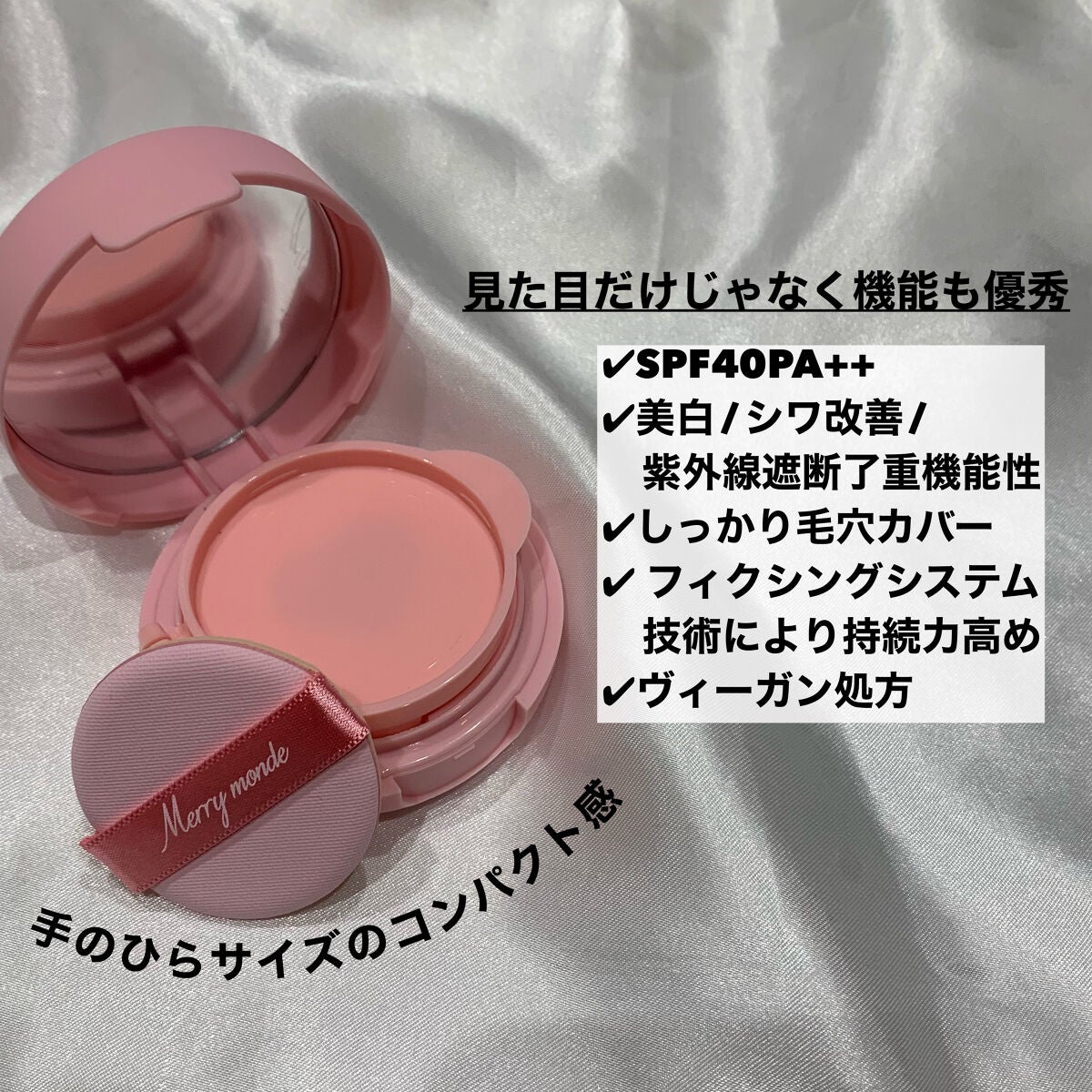 ハッピーユアデイクッション/Merrymonde/クッションファンデーションを使ったクチコミ(2枚目)