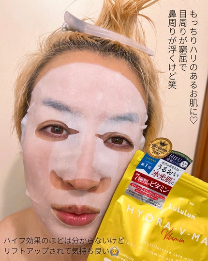 ルルルン ハイドラ V マスク/ルルルン/シートマスク・パックを使ったクチコミ(7枚目)