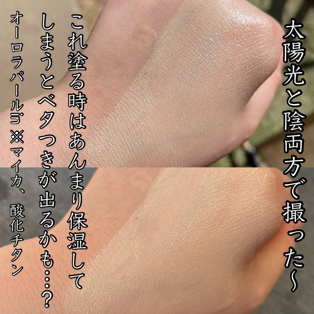 ウルミナプラス 生つや肌おしろい乳液 オイルブロック/ウルミナプラス/乳液を使ったクチコミ(3枚目)