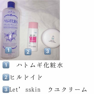 レッツスキン ホワイト ミルククリーム/SHINBEE JAPAN /フェイスクリームを使ったクチコミ（2枚目）