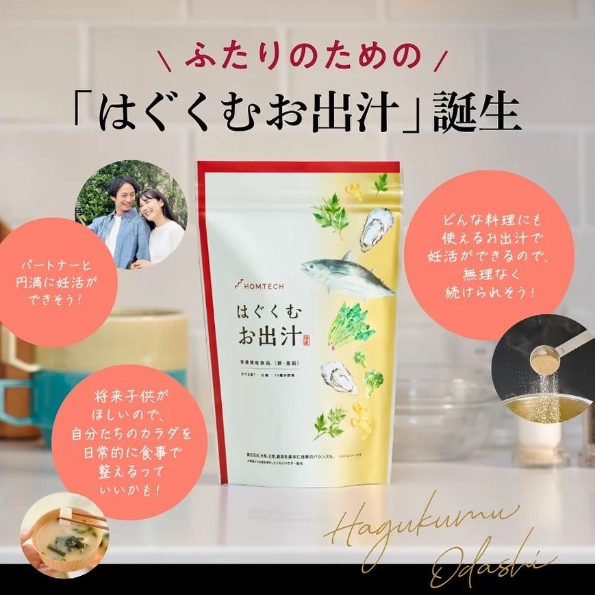 はぐくむお出汁/HOMTECH/食品を使ったクチコミ(5枚目)
