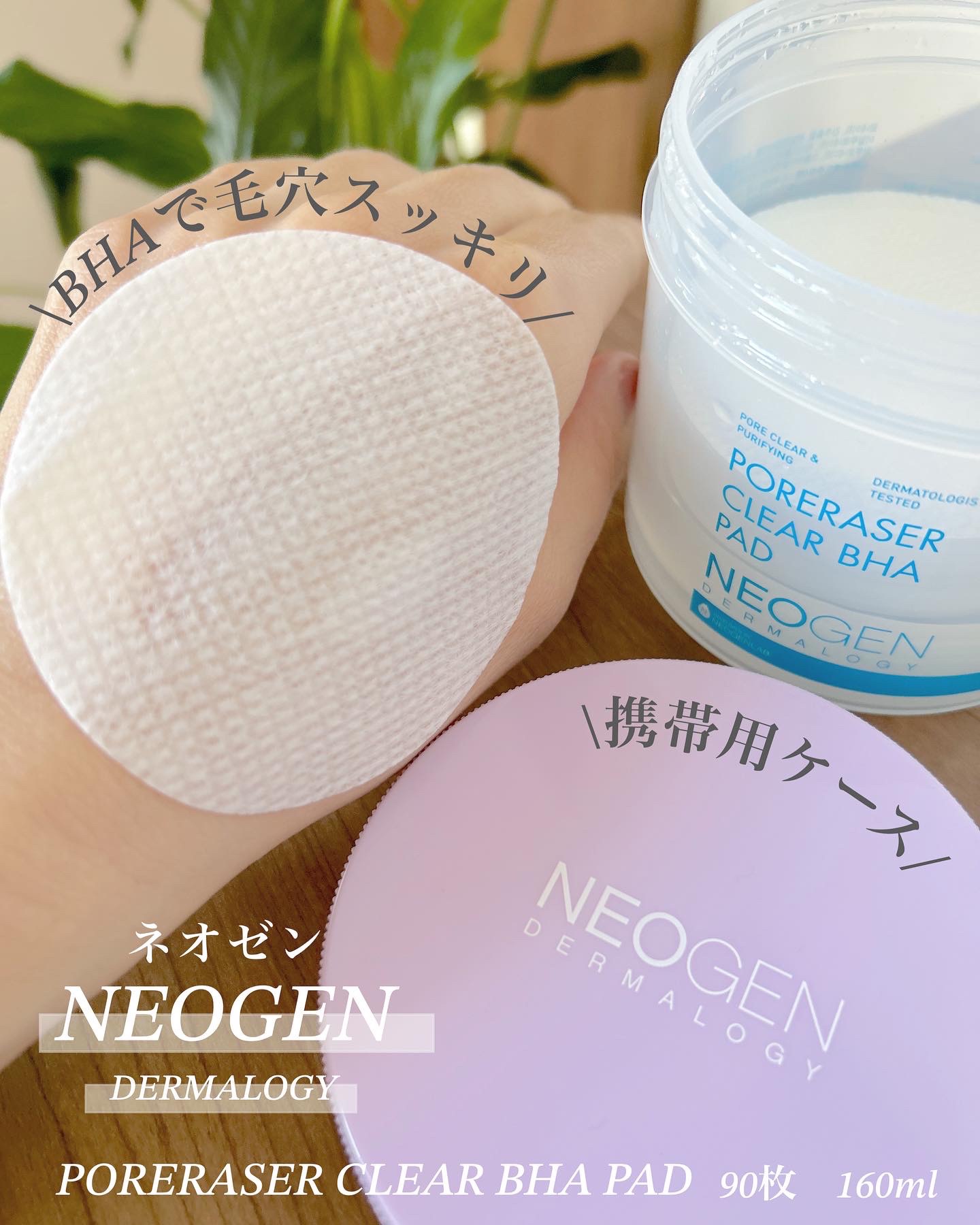 ポアレーザークリア BHA 毛穴パッド/NEOGEN/トナーパッドを使ったクチコミ（2枚目）