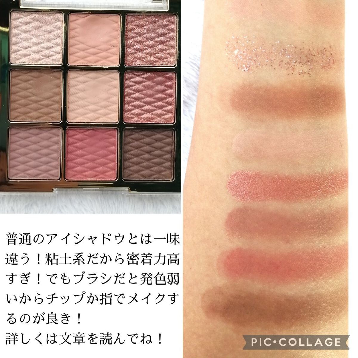 ソフトクレイビームアイシャドウパレット/AMIOK/ジェル・クリームアイシャドウを使ったクチコミ(2枚目)