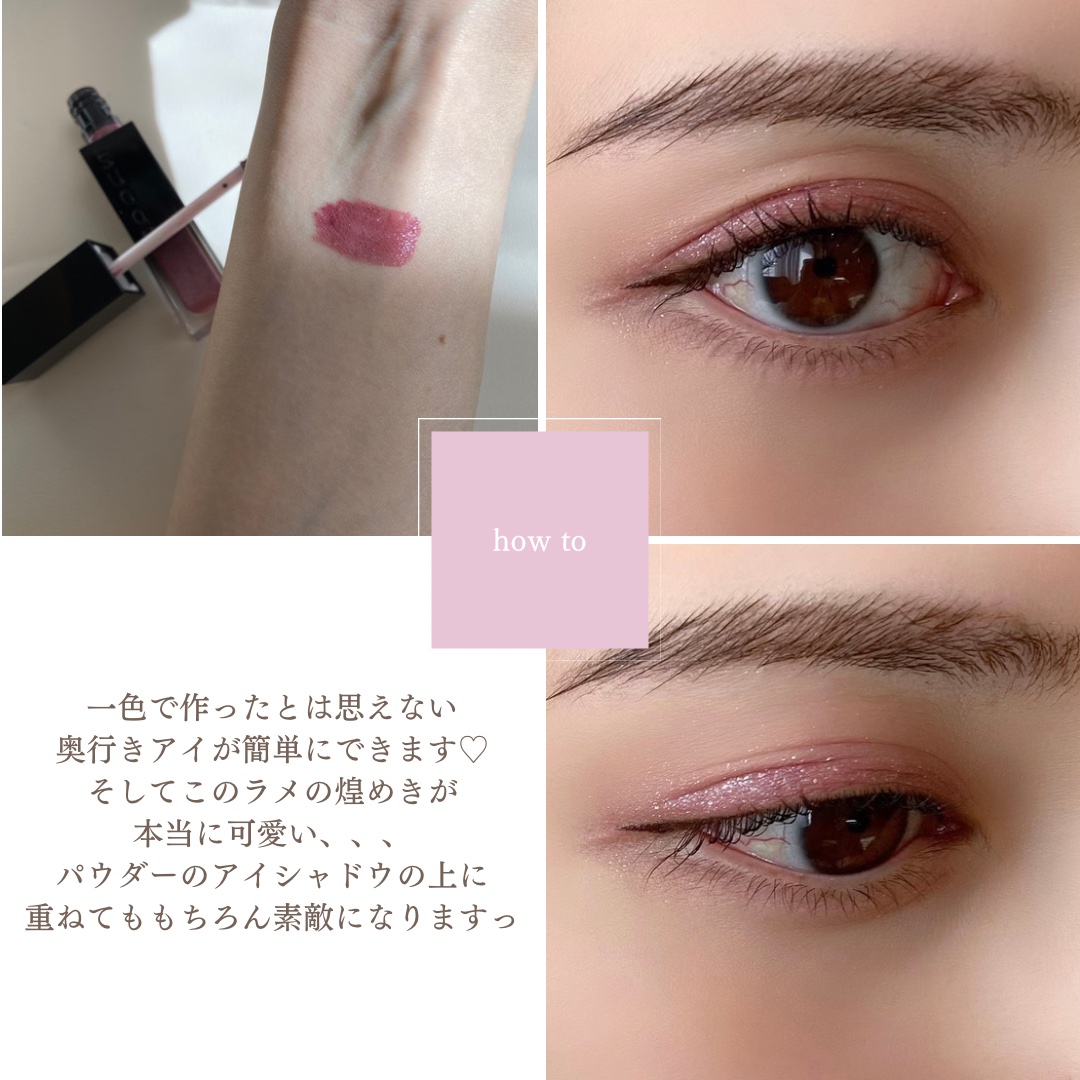 リクイド ラスター アイズ /SUQQU/リキッドアイシャドウを使ったクチコミ（3枚目）