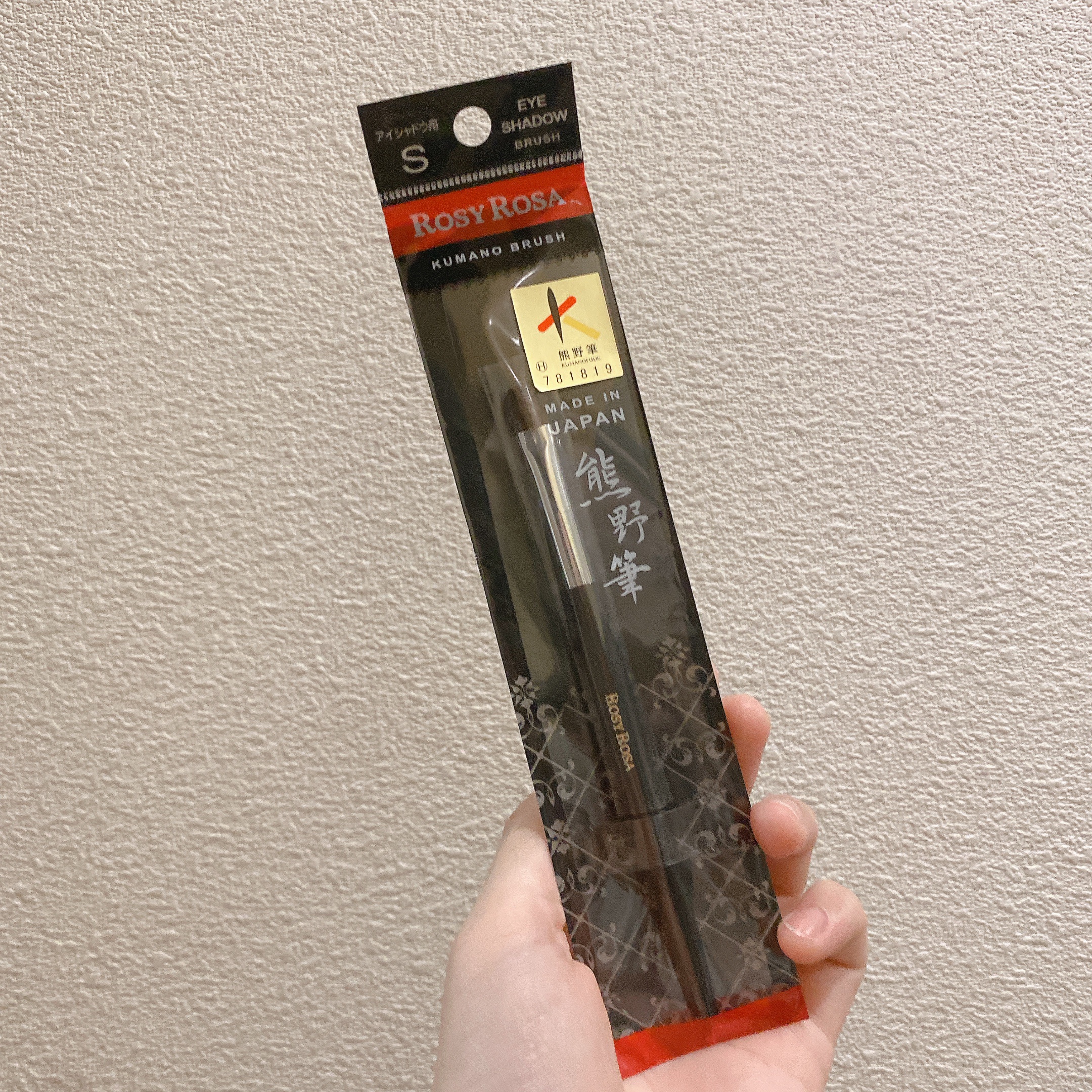 熊野筆 アイシャドウ用 S/ロージーローザ/メイクブラシを使ったクチコミ（1枚目）