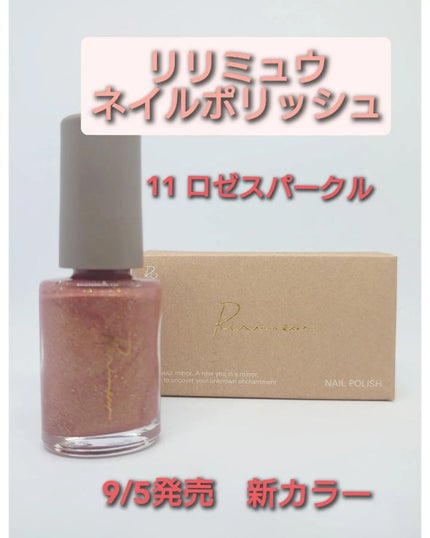 ネイルポリッシュ /Ririmew/マニキュアを使ったクチコミ(1枚目)