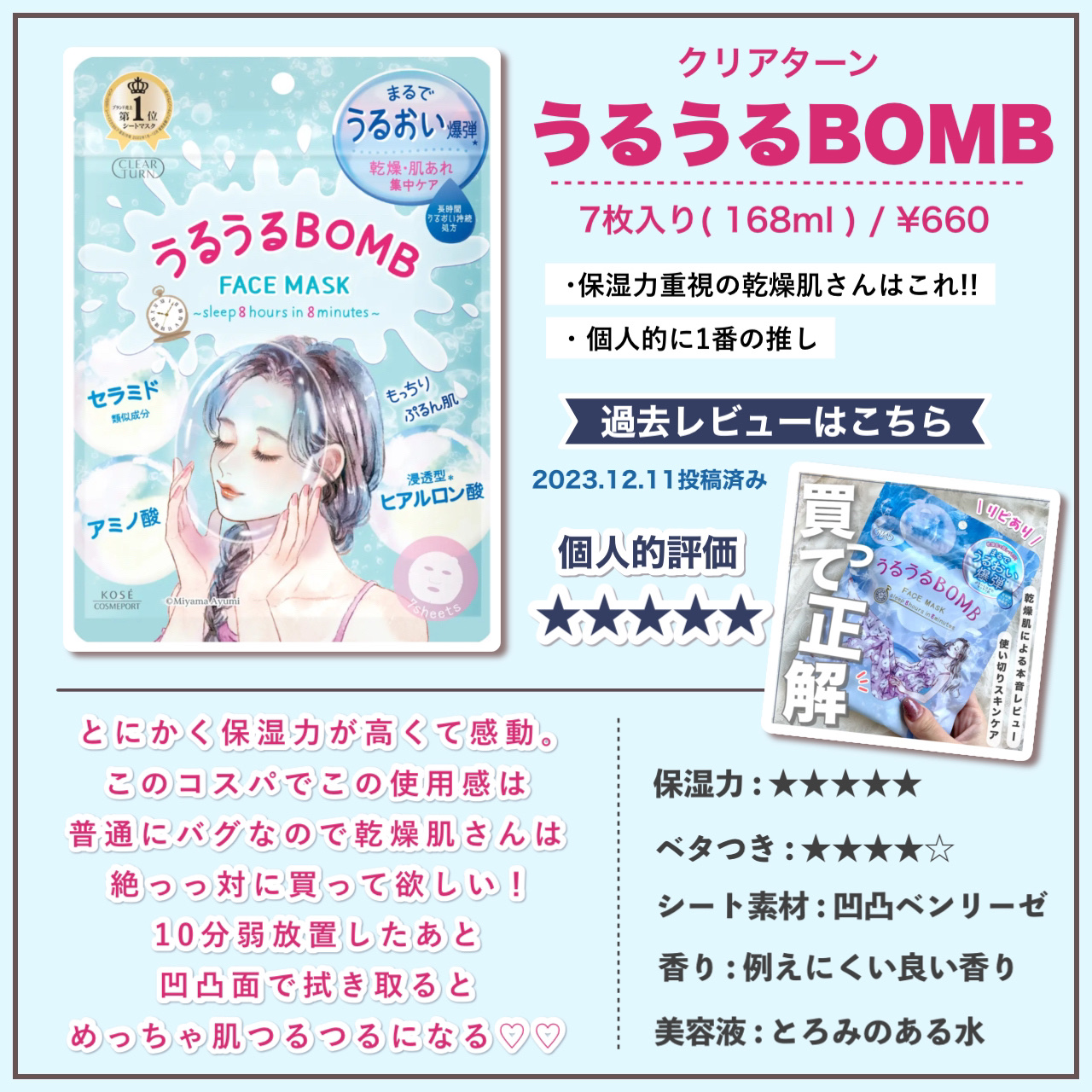 ビタミンＢＯＭＢマスク/クリアターン/シートマスク・パックを使ったクチコミ（3枚目）