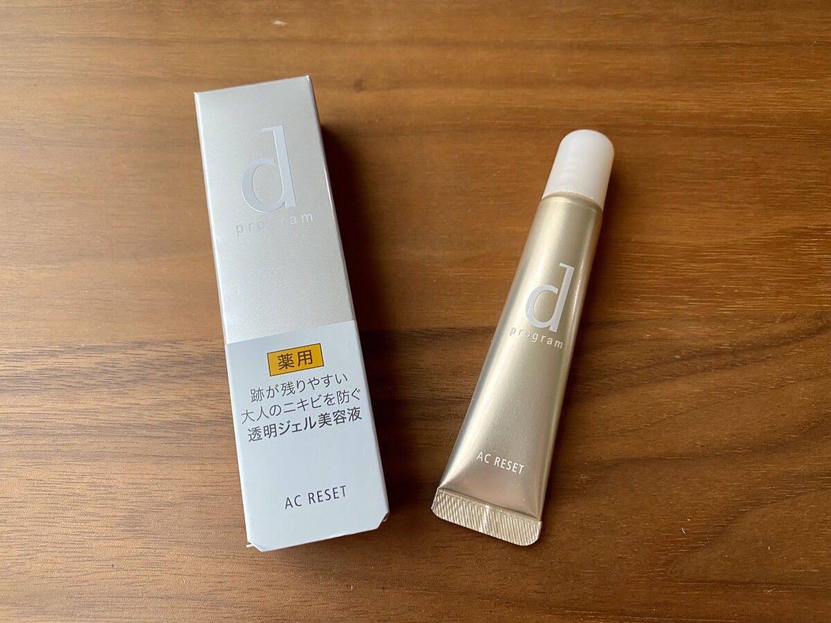 試してみた】ACリセット d プログラムの効果・肌質別の口コミ