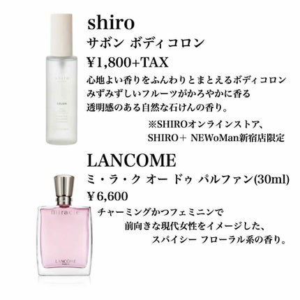 サボン ボディコロン/SHIRO/香水(その他)を使ったクチコミ(2枚目)