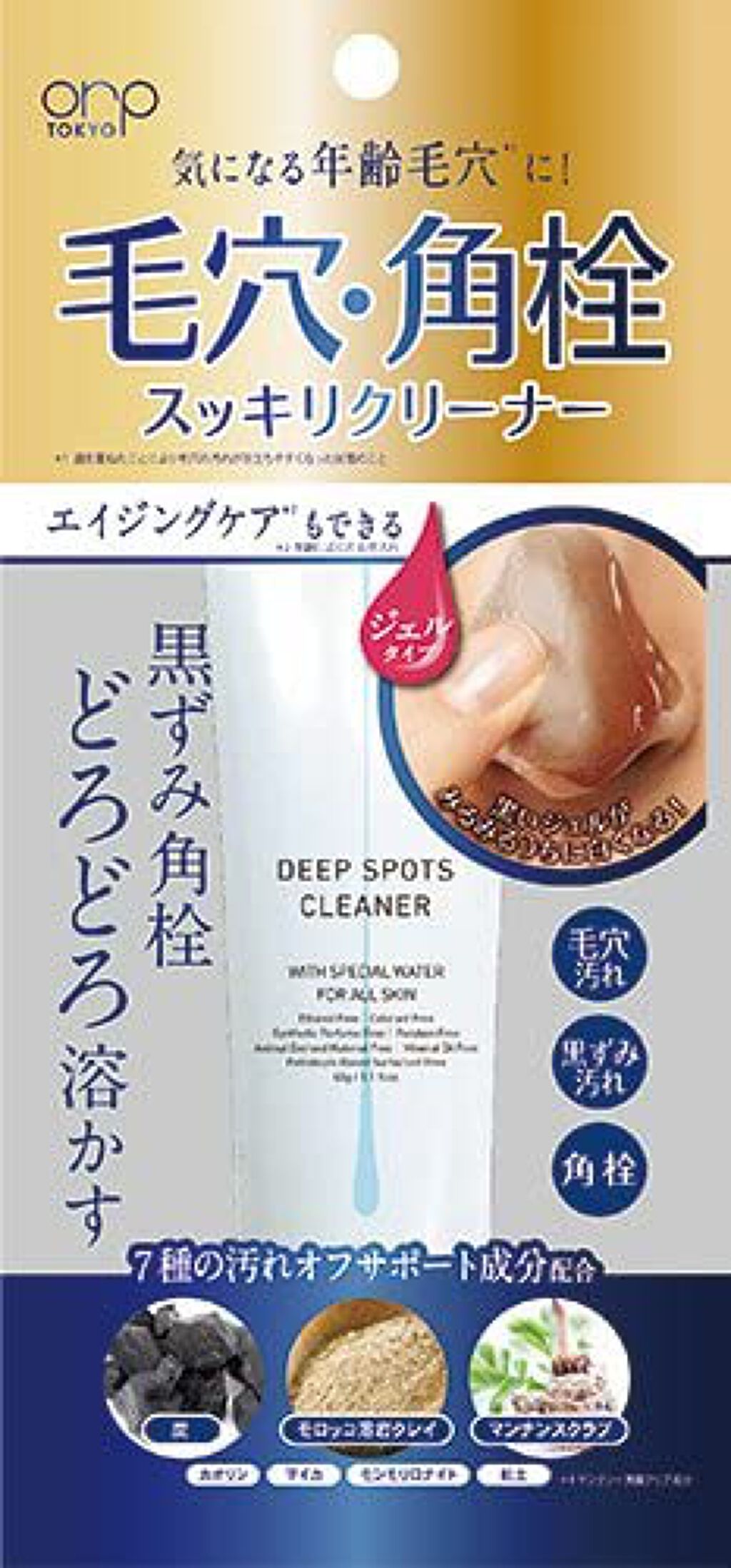 ORP TOKYO ディープスポッツクリーナー