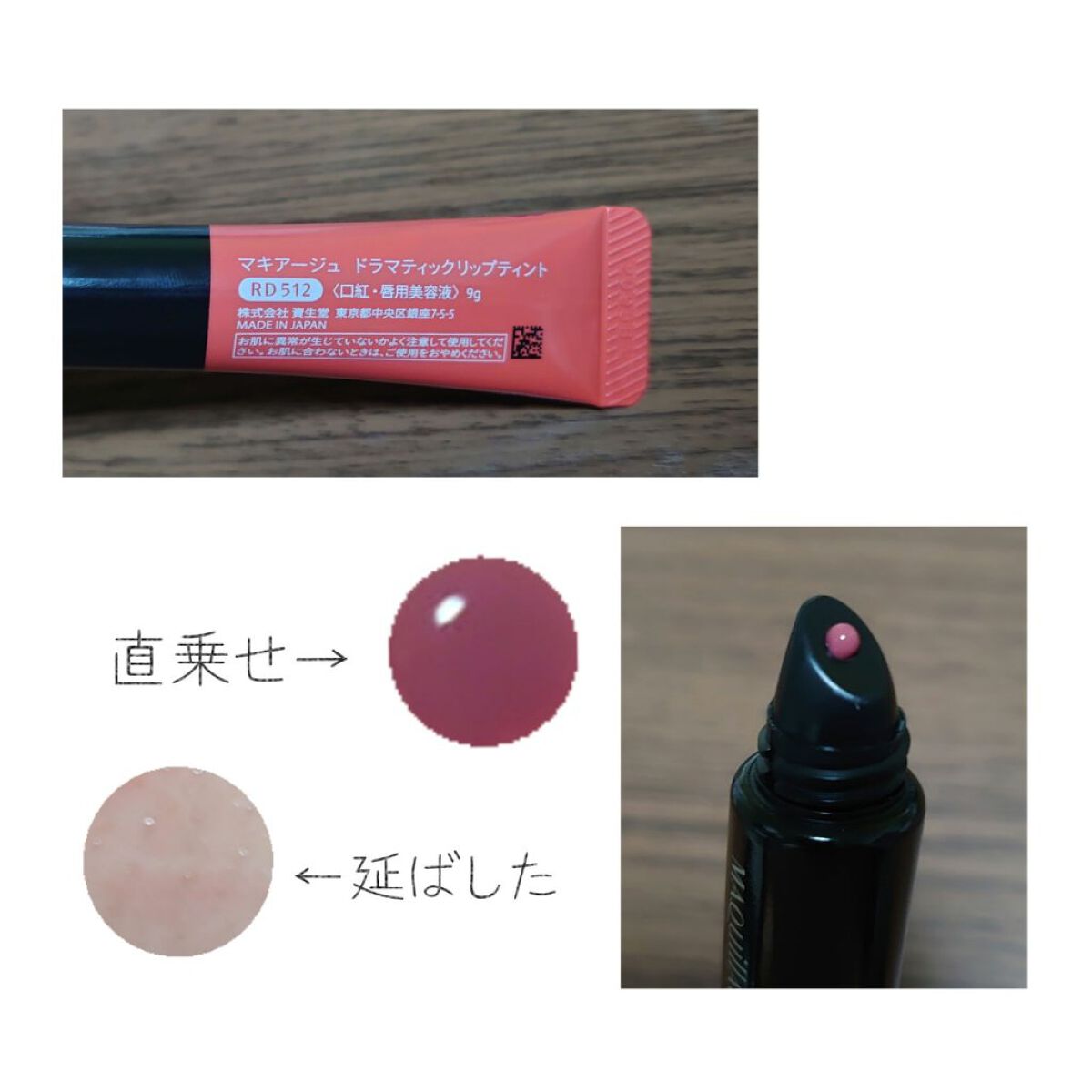 ドラマティックリップティント/マキアージュ/リップティントを使ったクチコミ（2枚目）