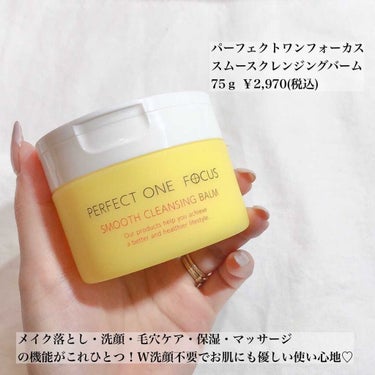 パーフェクトワンフォーカス スムースウォータリージェル/PERFECT ONE  FOCUS/オールインワン化粧品を使ったクチコミ（3枚目）