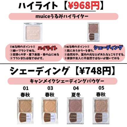 シェーディングパウダー/キャンメイク/シェーディングを使ったクチコミ(8枚目)