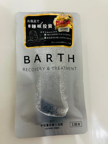 #BARTH
#中性重炭酸入浴剤

・とろみ湯になる
・乾燥しにくい
・残り湯洗濯できるとこがいい
・一応ベビに使ってもいいらしい
・1回3錠なのがコスパ悪い
・なかなか溶けない
