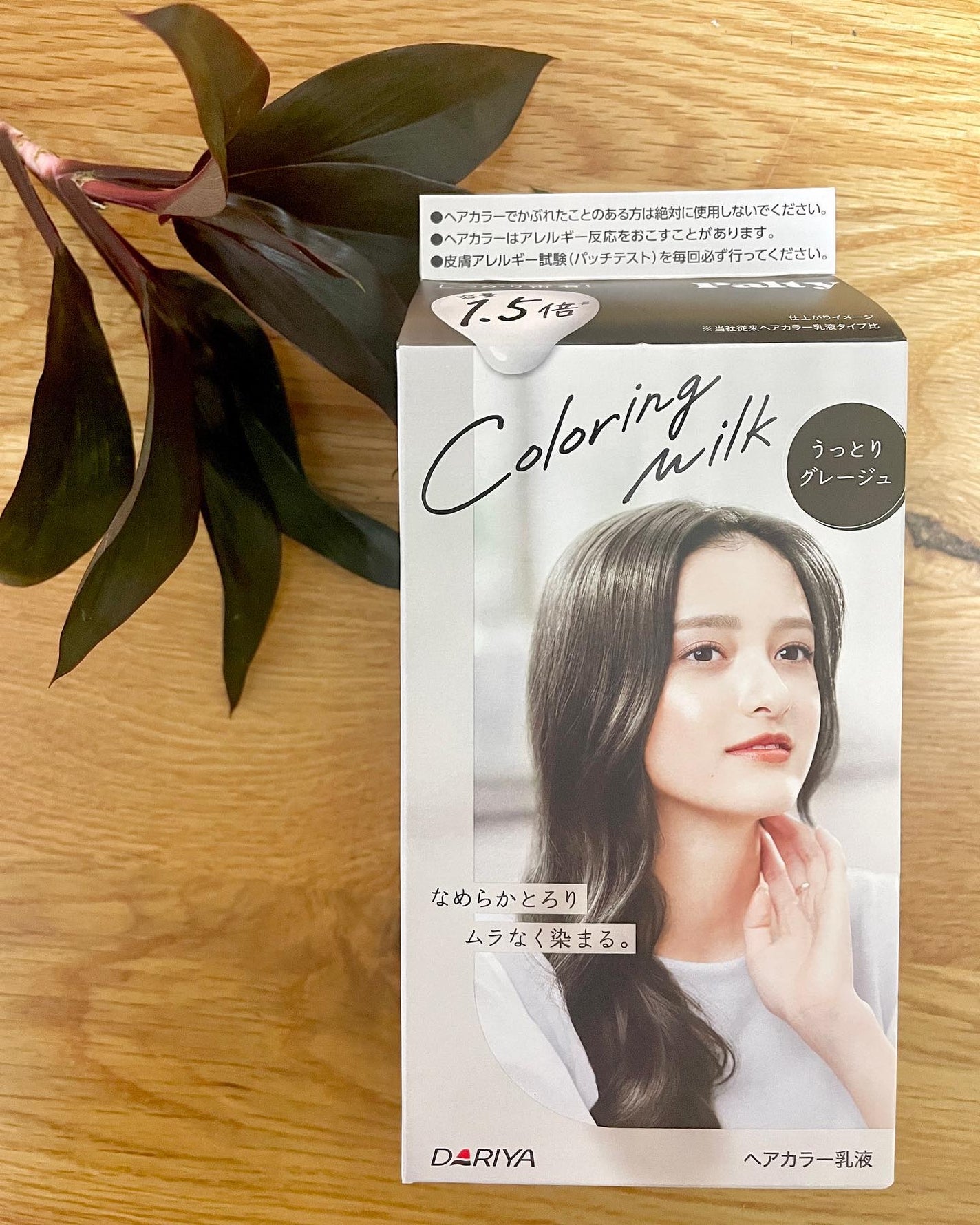 ananamargaret on LIPS 「パルティ カラーリングミルク💕使用方法が簡単な、カラーリングミ..」(1枚目)