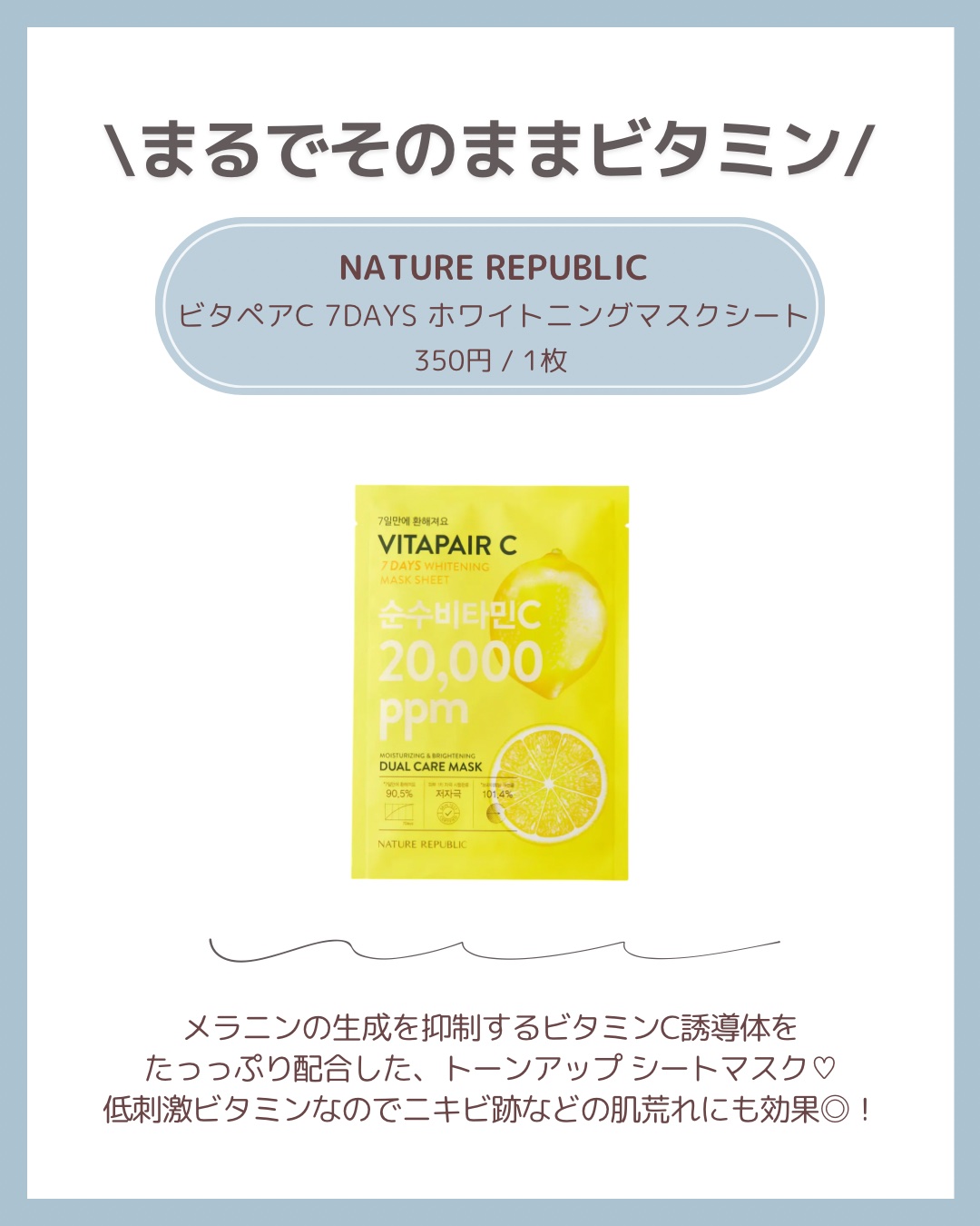 青蜜柑 ビタ ダークスポット マスクパック/Anua/シートマスク・パックを使ったクチコミ（3枚目）