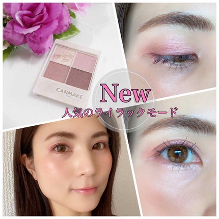 シルキースフレアイズ/キャンメイク/アイシャドウパレットを使ったクチコミ(1枚目)