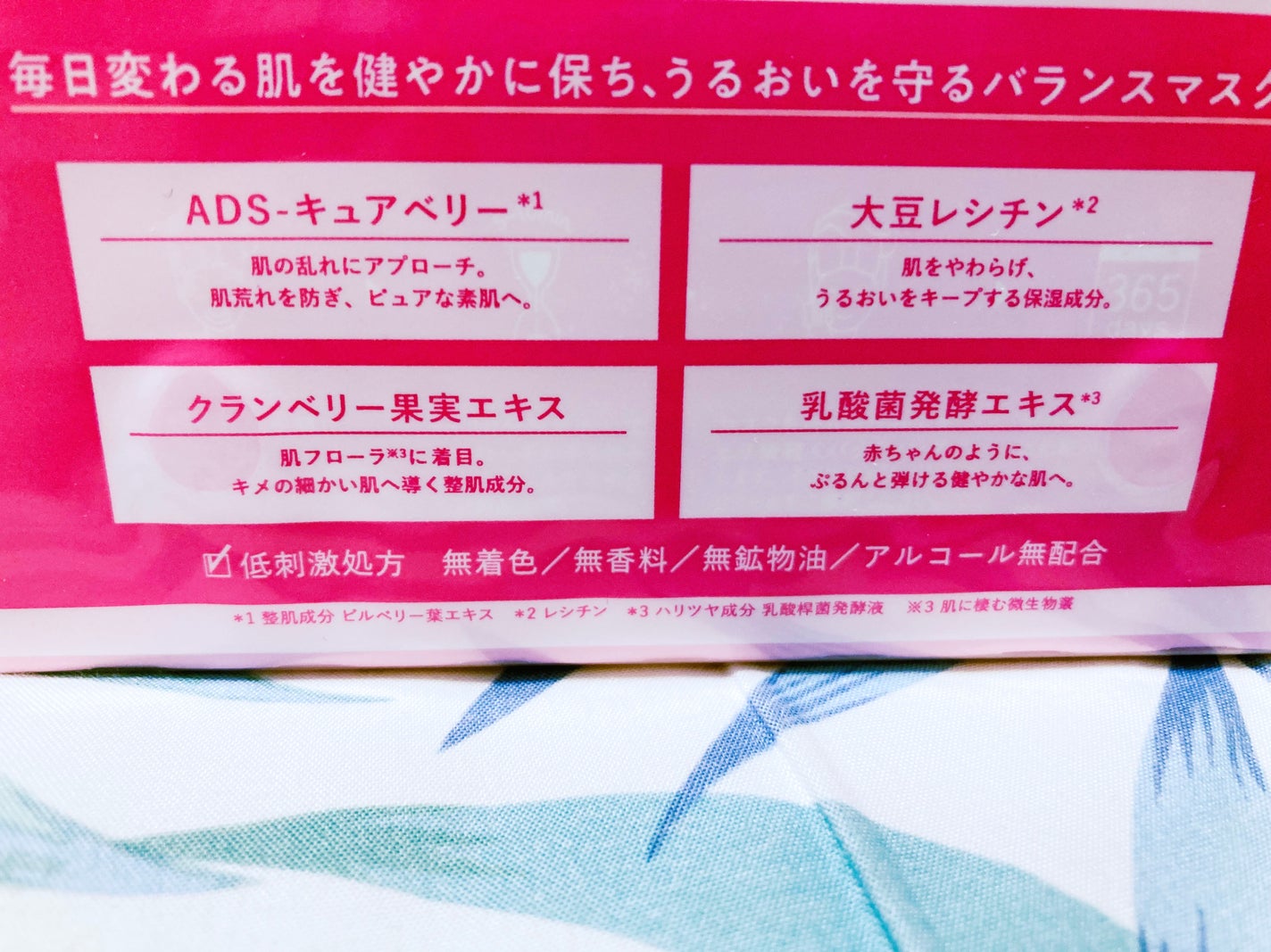 ルルルンピュア エブリーズ/ルルルン/シートマスク・パックを使ったクチコミ(2枚目)