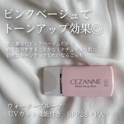 皮脂テカリ防止下地/CEZANNE/化粧下地を使ったクチコミ(2枚目)