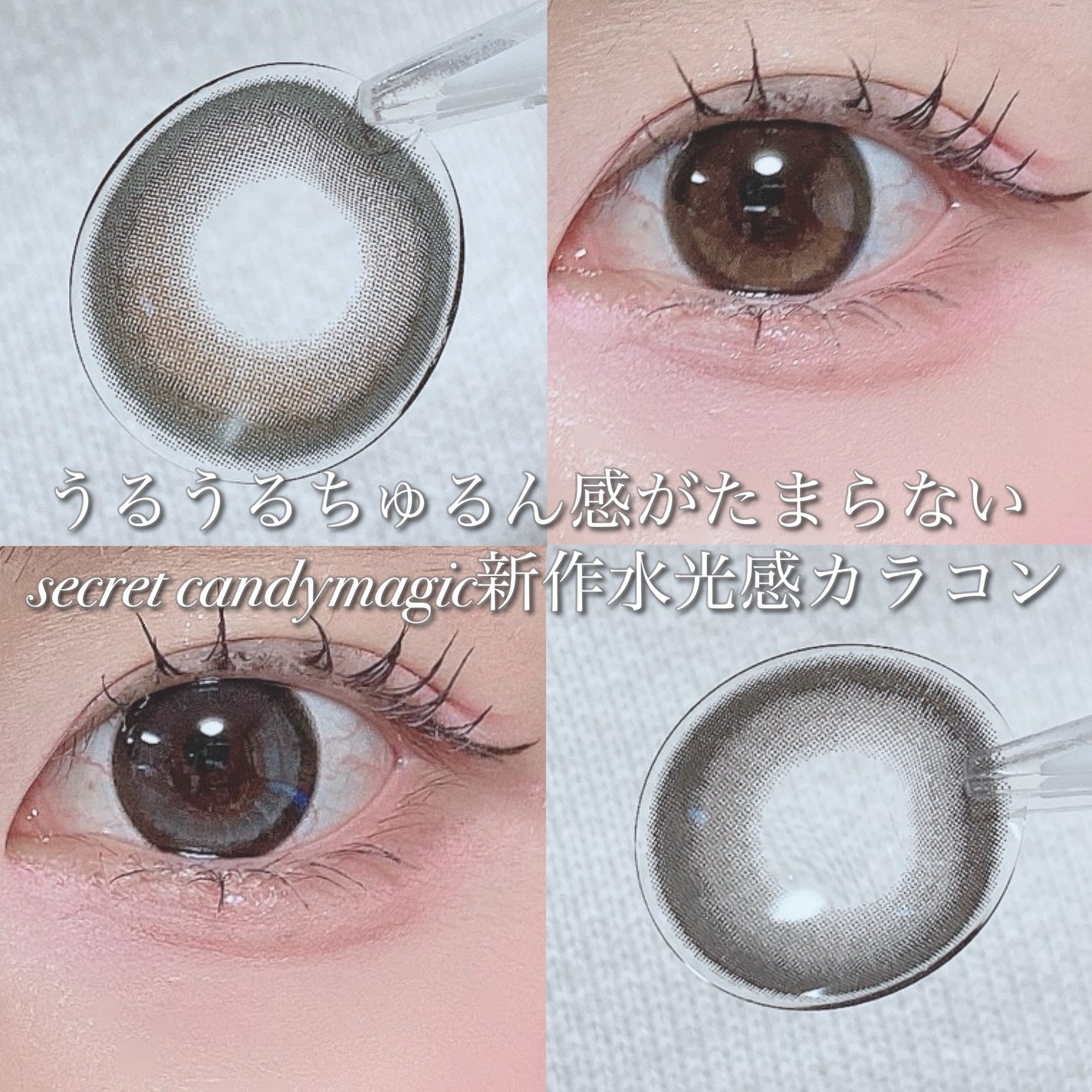 secretcandymagic 1day(シークレットキャンディーマジック)/secret candymagic/ワンデー(1DAY)カラコンを使ったクチコミ(1枚目)