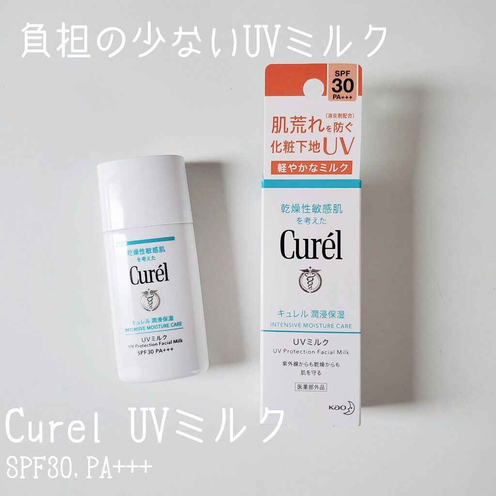 潤浸保湿 ベースミルク /キュレル/日焼け止めミルクを使ったクチコミ(1枚目)