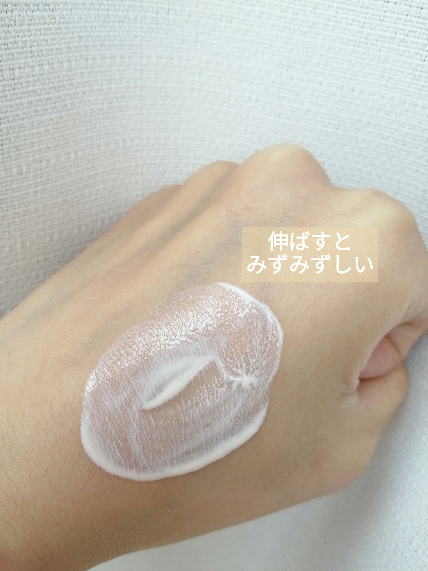 スキンケアUV下地/なめらか本舗/化粧下地を使ったクチコミ(5枚目)