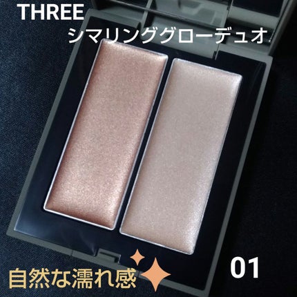 THREE ã·ããªã³ã° ã°ã㌠ãã¥ãª/THREE/ã¯ãªãŒã ãã€ã©ã€ãã䜿ã£ãã¯ãã³ãïŒ1æç®ïŒ