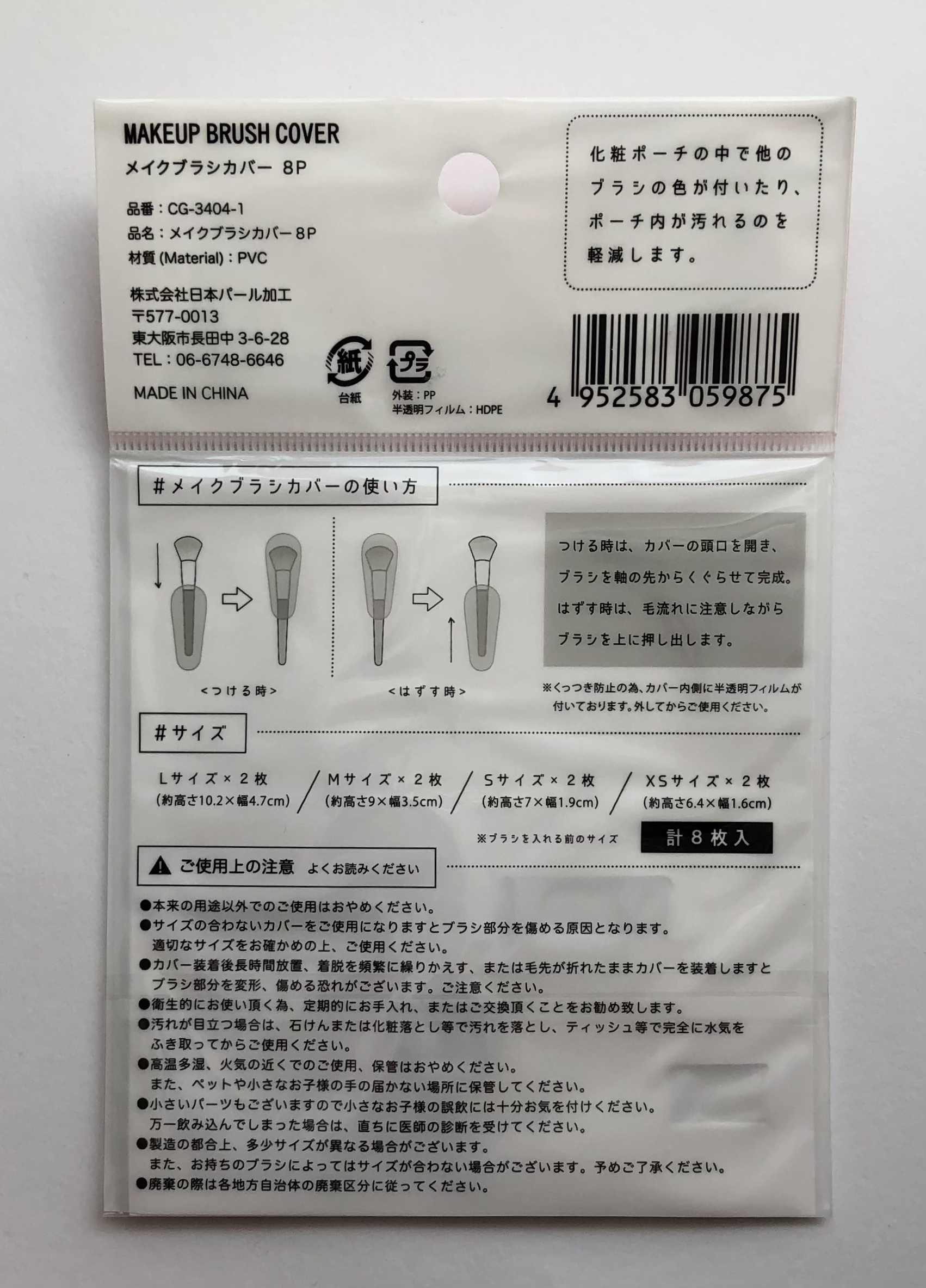 メイクブラシカバー/セリア/その他化粧小物を使ったクチコミ（3枚目）