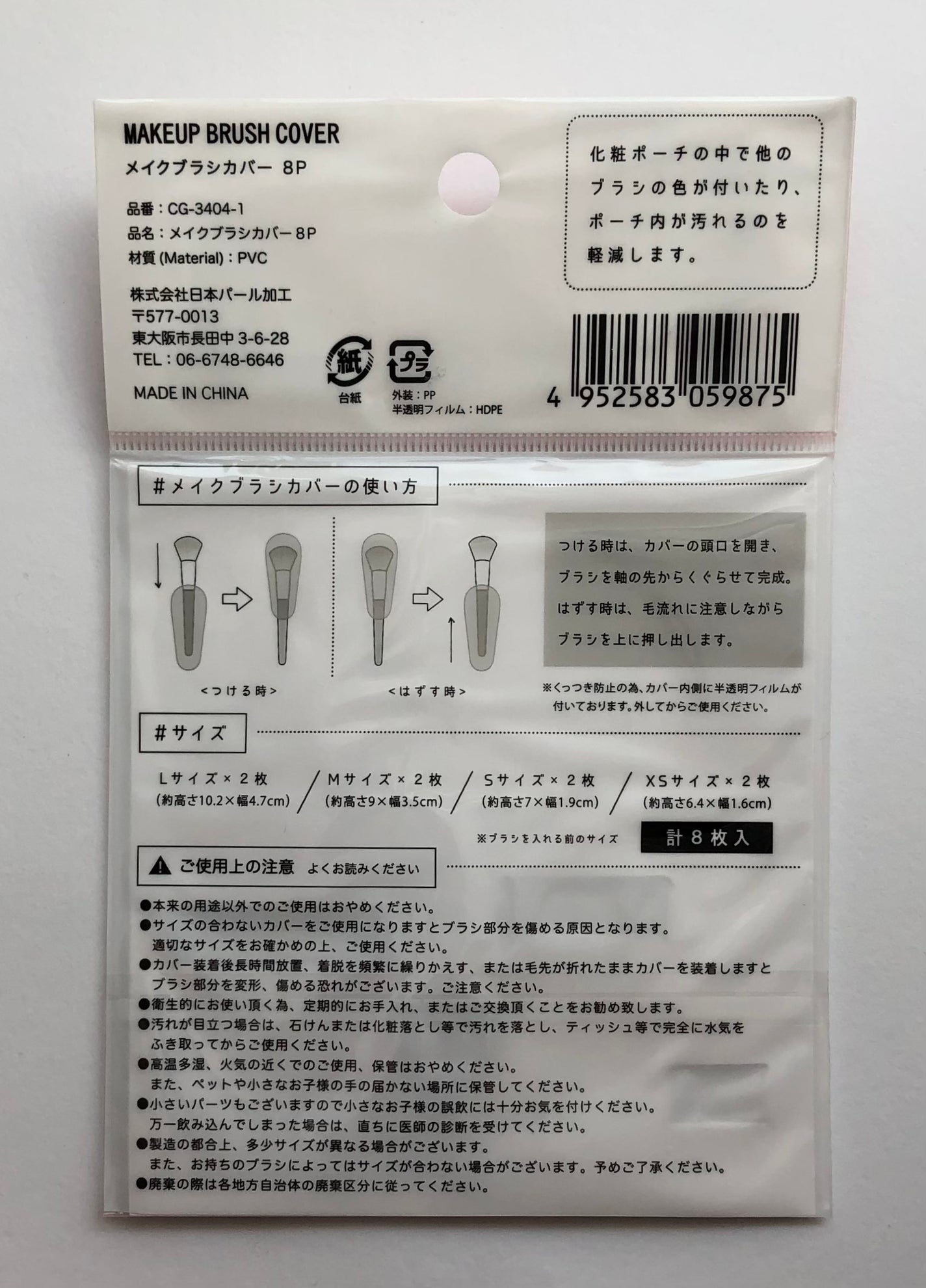 メイクブラシカバー/セリア/その他化粧小物を使ったクチコミ(3枚目)