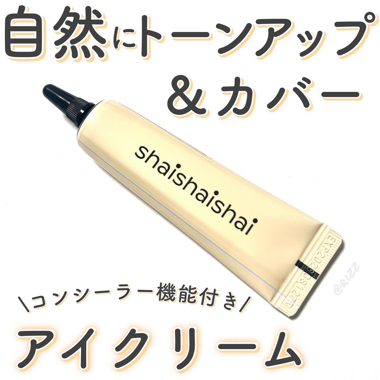 shaishaishai
バナナコンシーラーアイクリーム

しっとり保湿しながら、
コンシーラー機能でカバーも叶えるアイクリーム✨

shaishaishai様よりご提供いただきました🙌

スキンケアのように“しっとり”
みずみずしいテク