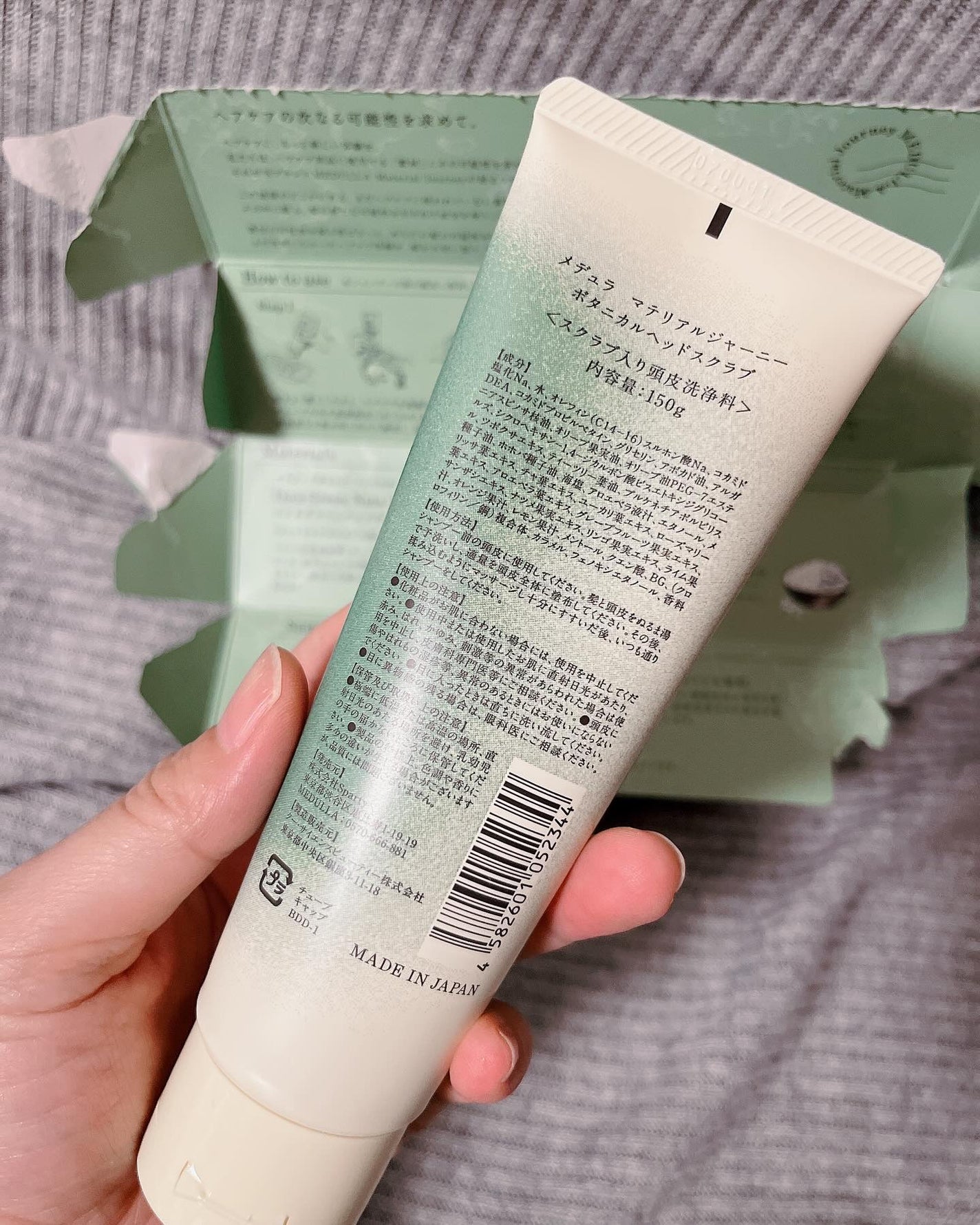 メデュラ マテリアルジャーニー ボタニカルヘッドスクラブ/MEDULLA/頭皮ケアを使ったクチコミ(3枚目)