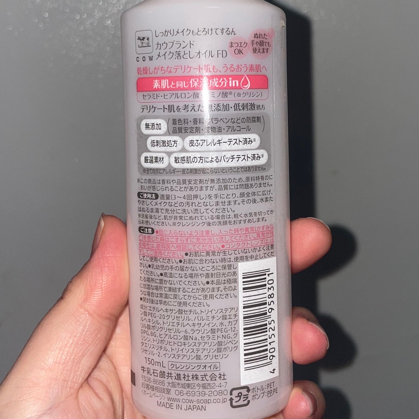 メイク落としオイル/カウブランド無添加/オイルクレンジングを使ったクチコミ(2枚目)