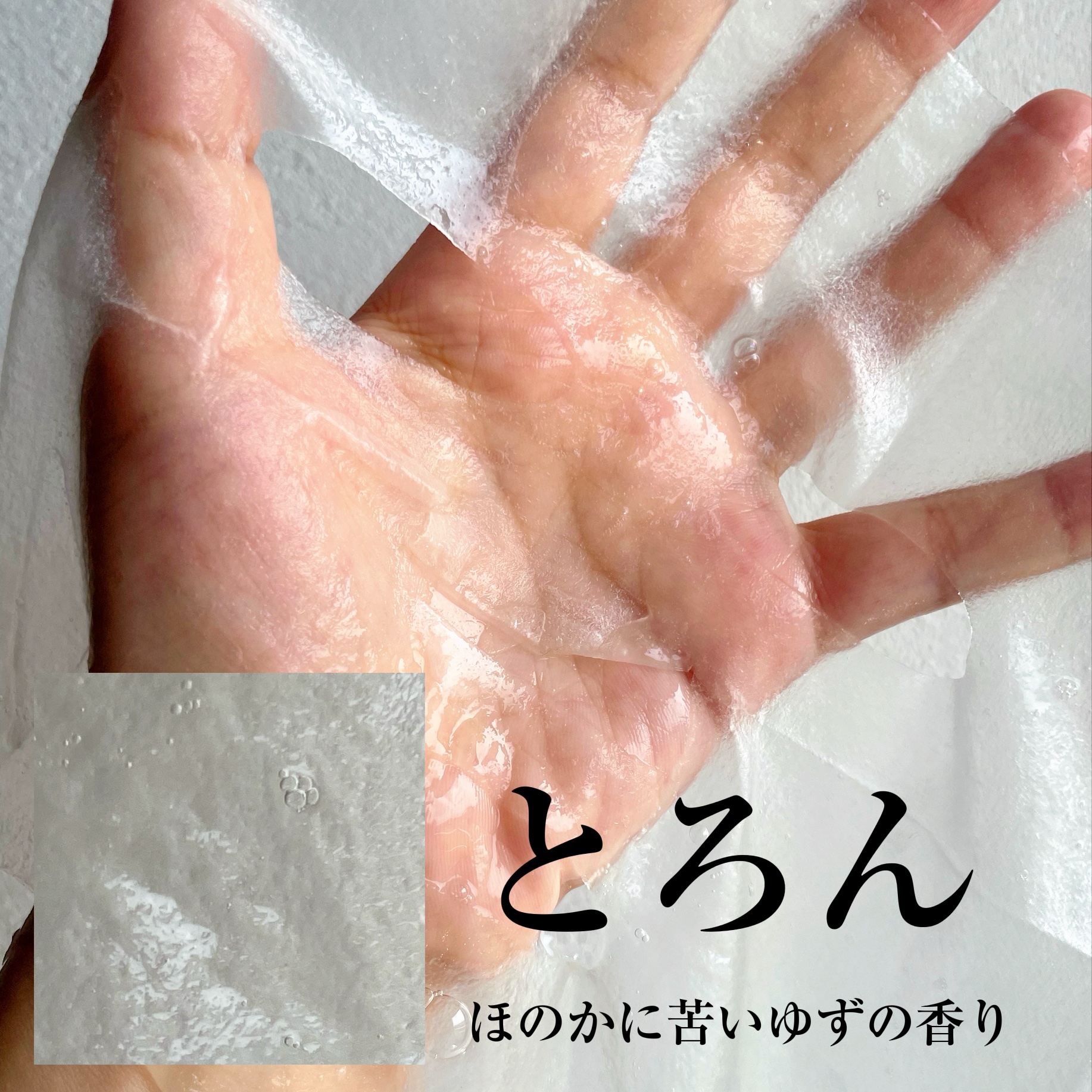 月光ゆずブライトニングラッピングマスク/HANYUL(ハンユル)/シートマスク・パックを使ったクチコミ（2枚目）