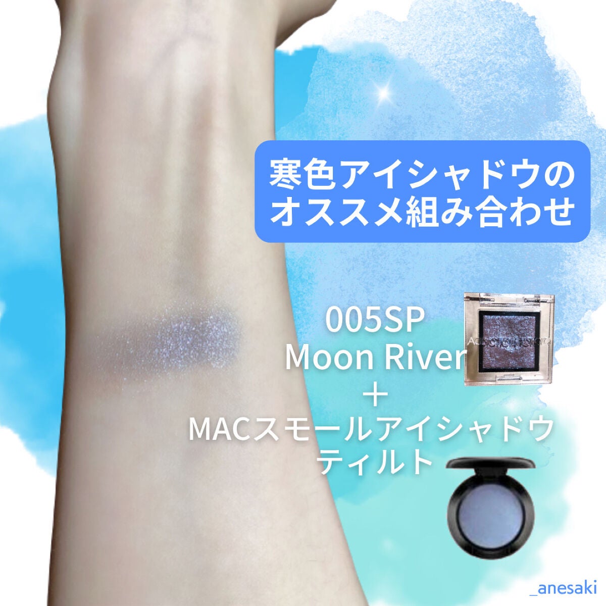 スモール アイシャドウ/M・A・C/単色アイシャドウを使ったクチコミ(3枚目)