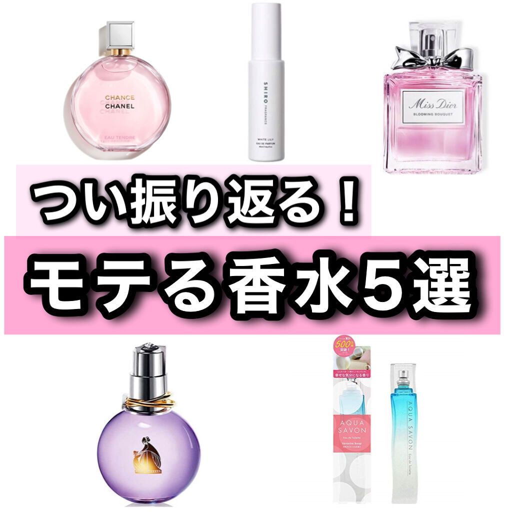 大好きなせっけんの香り オードトワレ/アクアシャボン/香水(レディース)を使ったクチコミ（1枚目）