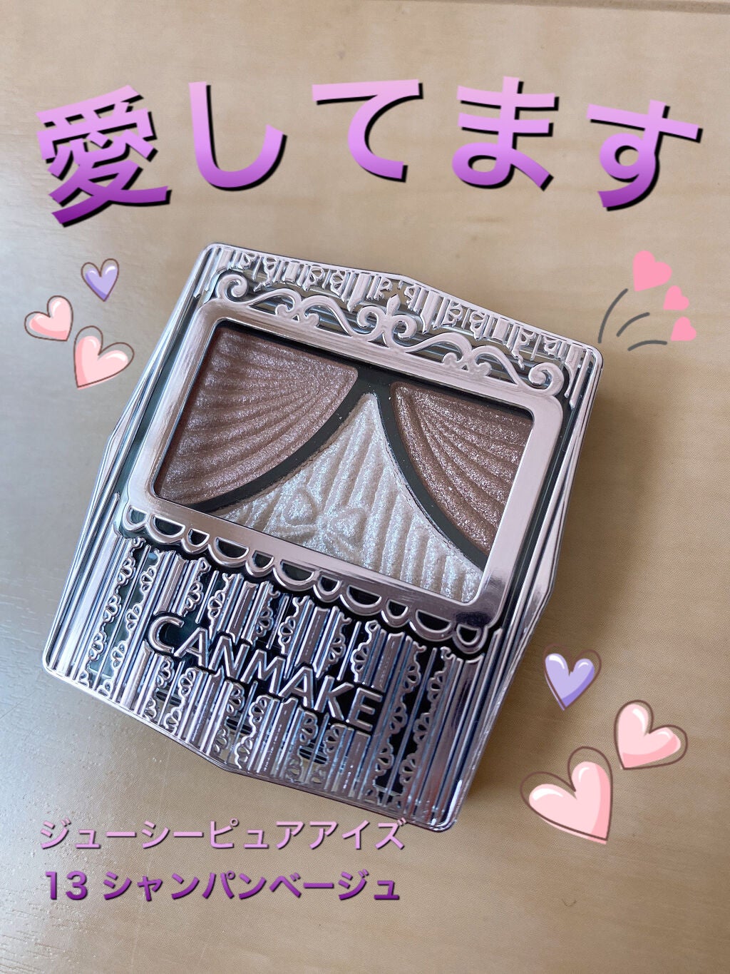 ジューシーピュアアイズ/キャンメイク/アイシャドウパレットを使ったクチコミ(1枚目)