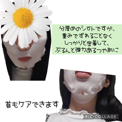 デュイセル プライベートケアマスク/DEWYCEL/シートマスク・パックを使ったクチコミ(4枚目)