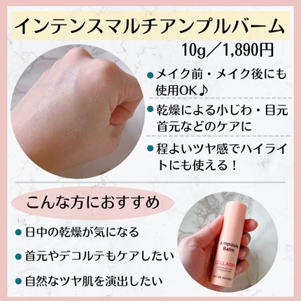 スティック美容液(コラーゲン)/ネイチャーリパブリック/フェイスバームを使ったクチコミ(3枚目)