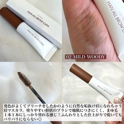 ハンオールブロウカラ/rom&nd/眉マスカラを使ったクチコミ(2枚目)