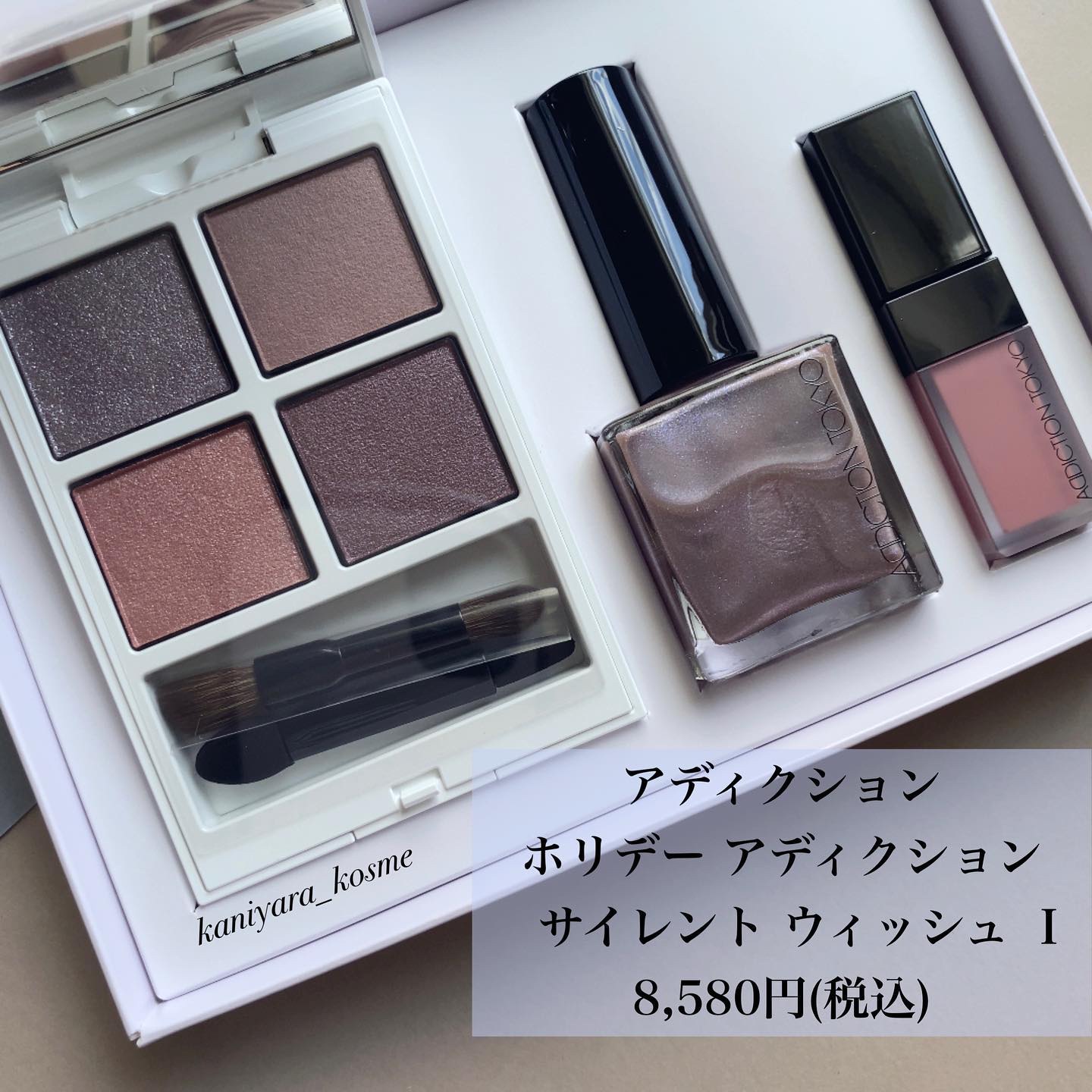 ホリデー アディクション サイレント ウィッシュⅠ/ADDICTION/メイクアップキットを使ったクチコミ（2枚目）