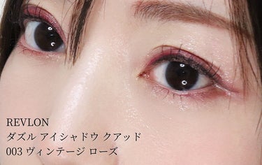 ダズル アイシャドウ クアッド/REVLON/アイシャドウパレットを使ったクチコミ（2枚目）