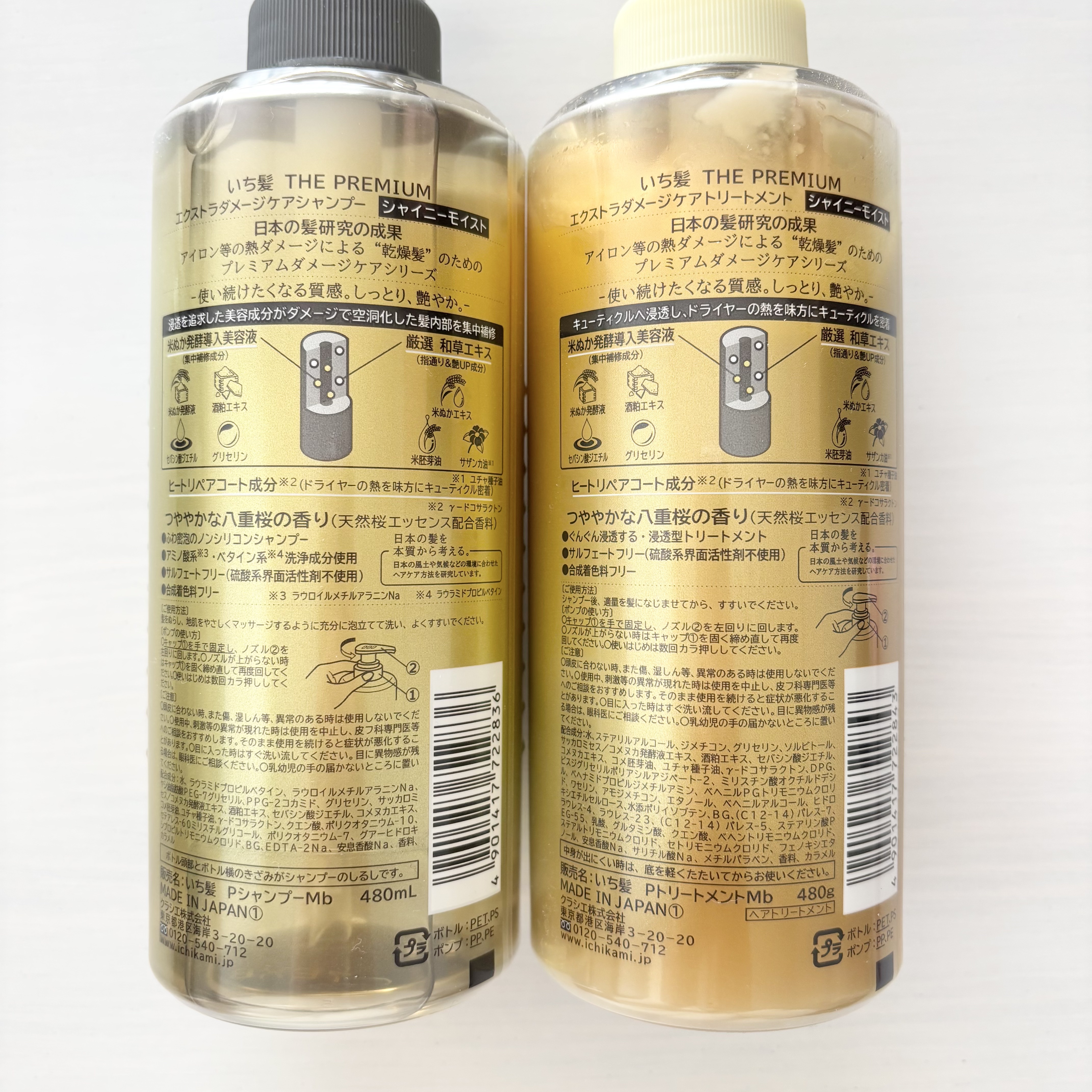 THE PREMIUM エクストラダメージケアシャンプー／トリートメント（シャイニーモイスト）/いち髪/市販シャンプーを使ったクチコミ（3枚目）